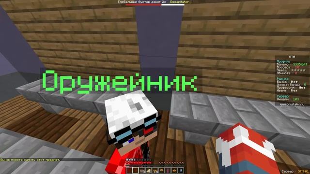 МОЯ БАНДА ЗАХВАТИТ ЭТОТ ГОРОД! РЕЖИМ ГТА В МАЙНКРАФТЕ! GTM CRISTALIX #1 смотреть онлайн