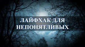 Куда девать объедки? / Лайфхак для непонятливых ?