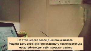 тихий мини-влог о вязании, работе и здоровье