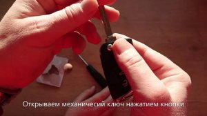 Замена батарейки в ключе Volkswagen Tiguan II за 1 минуту! (2020/2021/2022 г.в.).
