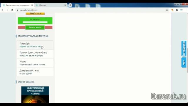 Инструкция по размещению контекстной рекламы. смотреть онлайн