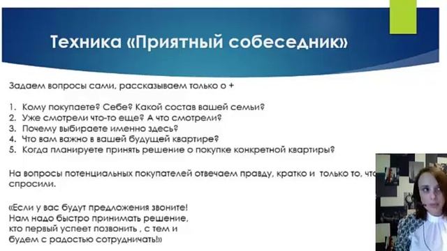 Как правильно организовать показы объекта недвижимости? Урок 4. смотреть онлайн