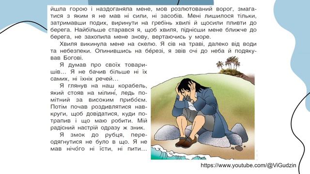 Читання (уроки 15-16 частина 2) 4 клас "Інтелект України" смотреть онлайн