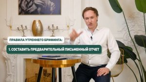 Секреты успешного ведения бизнеса / Ритм и визуализация в бизнесе