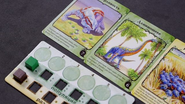 Настольная игра Эволюция Естественный отбор #Обзорправил смотреть онлайн