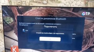 Как подключить беспроводные блютуз наушники к телевизору