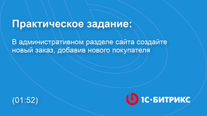 Линейное задание 100