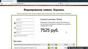 Инструкция по оформлению заказа на семена из каталога Валерия Железова