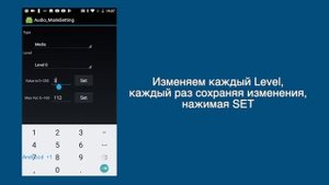 Как увеличить громкость звука на Android (для чипов MTK)