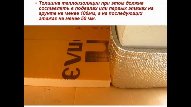 Запись вебинара основы монтажа теплого пола смотреть онлайн