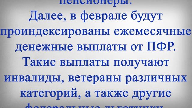 4 Новых Повышения Пенсий!