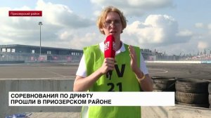 В Приозерском районе прошли соревнования по дрифту