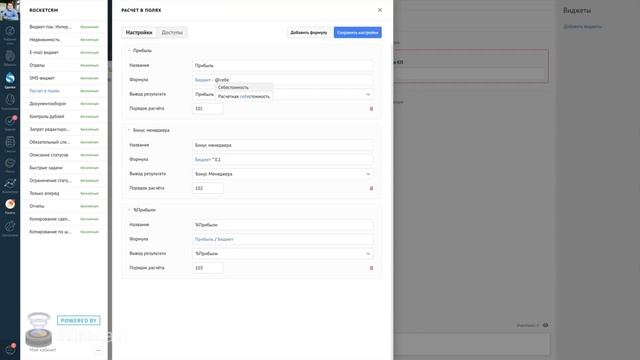 Большая презентация обновлений RocketCRM. Осень 2017 смотреть онлайн