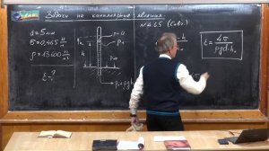 Урок 205. Задачи на капиллярные явления