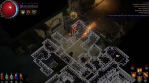 Path of exile - лабиринт