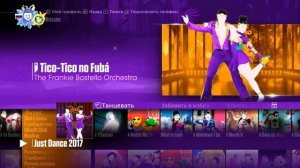 Just Dance 2017 Pc Обзор