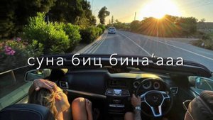 Хьомениг хьо цаъ ву са даг чохь🤭#чеченскиепесни