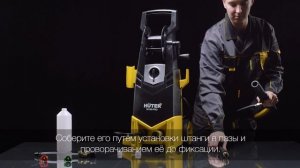 Мойка высокого давления Huter W195 PRO сборка