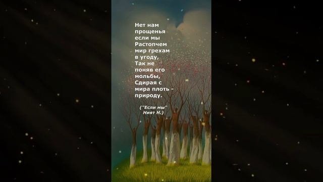 #поэзия#стихи#наталиният