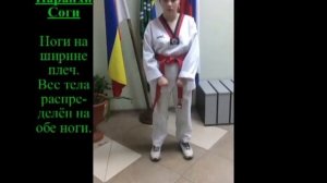 Стойка Наранхи Соги