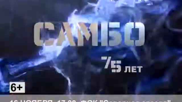 TV ROLIK SAMBO 5 sec смотреть онлайн