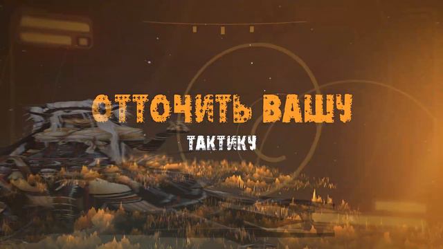 Pathfinder 2ed: PvP ТрейлерЗимние кровавые ИгриЩа