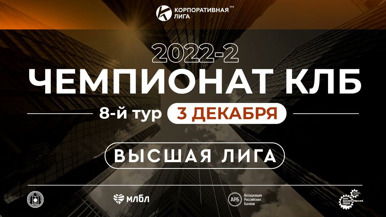 Хайлайты. AST - Минпромторг