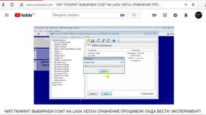 Чип тюнинг начинающему/Вопросы и ответы/ Моментные ЭБУ/ Lada Vesta на FRS после адаптаций