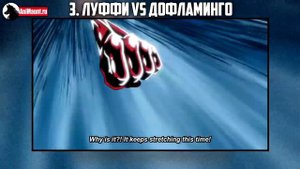 Топ 5 Лучших Битв из Аниме Ван Пис | One Piece Top