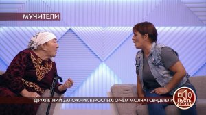 Двухлетний заложник взрослых: о чем молчат свидете...Самые драматичные моменты выпуска от 30.09.2020