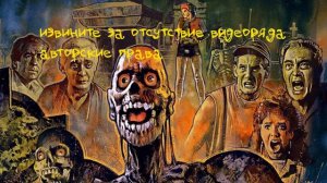 Что посмотреть? 7 фильмов ужасов 80-х