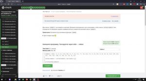 16.3 Часть 3.5. "Поколение Python": курс для продвинутых. Курс Stepik