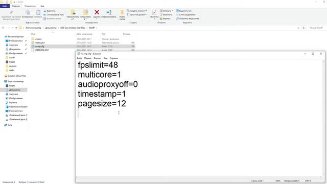 Как Поменять Шрифт Чата В GTA SAMP? смотреть онлайн