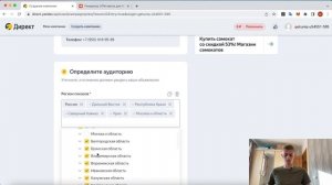 Как настроить Яндекс Директ. Быстрый запуск рекламы в Яндексе! Настройка мастер компаний.