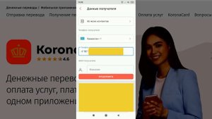 Как в Казахстане снять деньги переводом с российской карты через Золотую корону