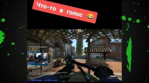 Приколы CS GO из TIK TOK! КС ГО в ТИК ТОК! NAVI CS GO!