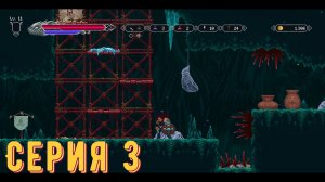Elderand ► Серия 3 ◄ |Полное прохождение