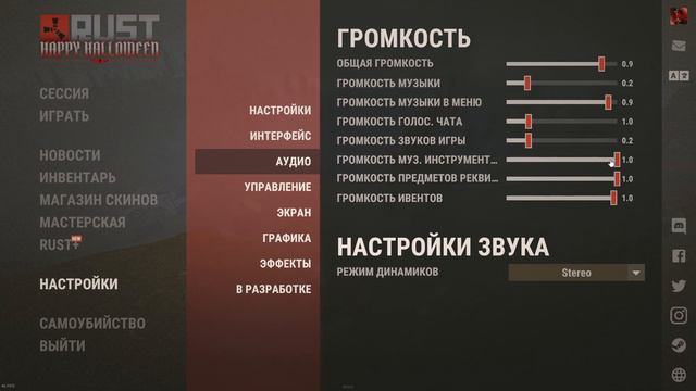 КАК СДЕЛАТЬ МУЗЫКУ В ИГРЕ РАСТ ГРОМЧЕ ИЛИ ТИШЕ смотреть онлайн