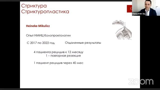 Школа для пациентов с ВЗК , г. Москва, ФГБУ «НМИЦ колопроктологии им.А.Н. Рыжиз» Минздрава России смотреть онлайн