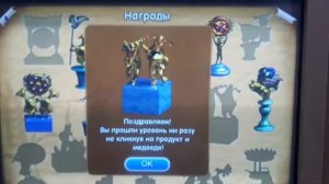 Весёлая ферма. Печём пиццу. Награда за прохождение уровня без клика по продуктам и медведям.