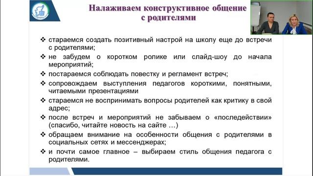 Республиканский семинар для управленческих команд школ «Раздел «Воспитание» смотреть онлайн