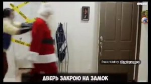 Песня привет сосед на Рождество  (извините за начало там косяк)