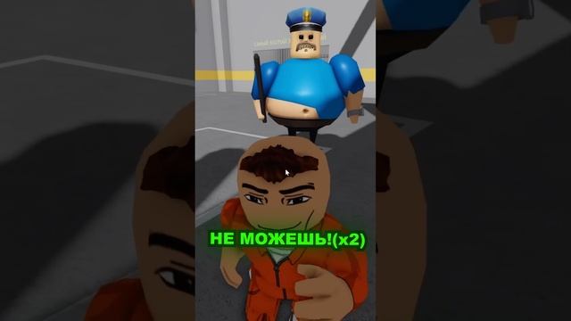 ГЛЕНТ УБЕГАЕТ ОТ ПОЛИЦИИ В ROBLOX! ЗЛОЙ БАРРИ! #Shorts #ГЛЕНТ #roblox