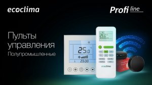 Полупромышленный пульт Ecoclima #кондиционер #сплитсистема #ecoclima #wifi