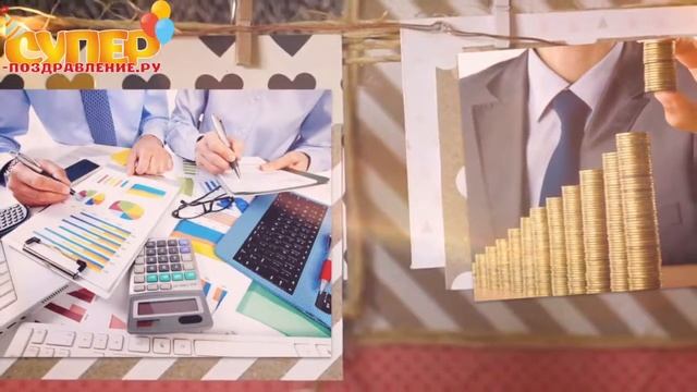 Поздравление с юбилеем на 25 лет super-pozdravlenie.ru