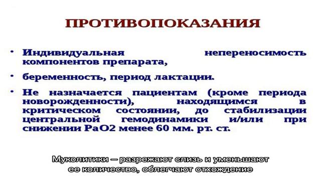 Особенности правильного выбора микстуры от кашля для ребенка смотреть онлайн