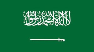 Флаг Саудовской Аравии 🇸🇦