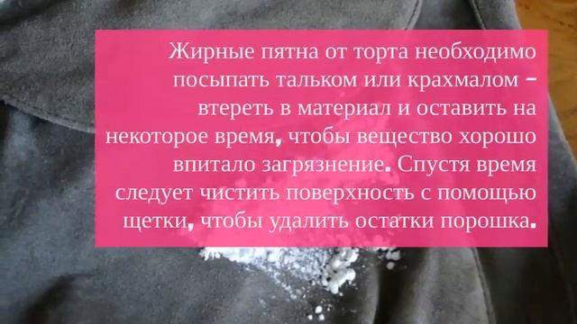 Как почистить замшевую куртку или перчатки в домашних условиях? смотреть онлайн