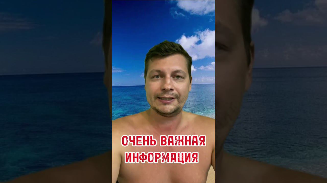Очень ВАЖНАЯ ИНФОРМАЦИЯ! #мятнаяжизнь #shorts