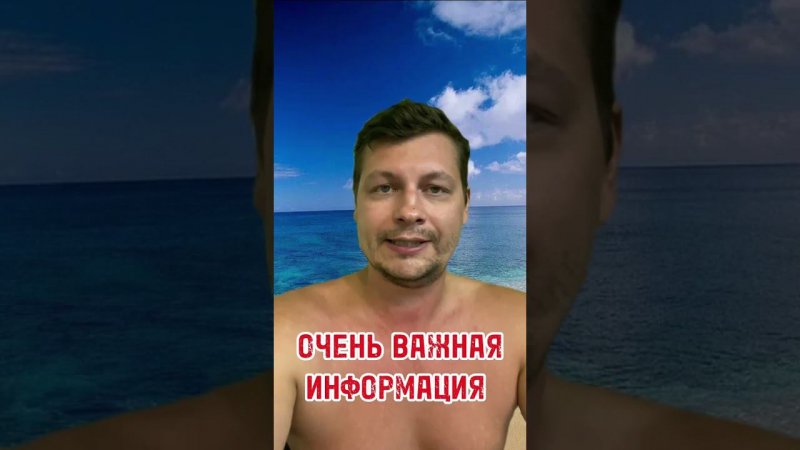 Очень ВАЖНАЯ ИНФОРМАЦИЯ! #мятнаяжизнь #shorts